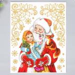 Декоративная наклейка "Дед мороз и девочка" 30х38 см