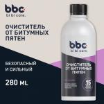 Очиститель битумных пятен BiBiCare, 280 мл, флакон Ln4001