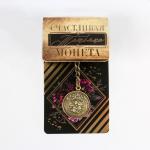 Брелок "Татьяна" латунь, 3 х 3,5 х 2,5 см