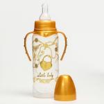 Бутылочка для кормления «Little lady» классическая, с ручками, 250 мл, Золотая коллекция