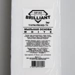 Мыльная основа "Brilliant" SLS free white