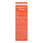 Антисептик спрей "Йодопирон" 1% водно-спиртовый, противовирусный, 50 мл