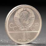 Монета "1 рубль 1980 года Олимпиада 80 Факел"