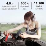 Пуско-зарядное устройство Xiaomi 70mai jump starter Midrive PS01, 11100 мАч, 12В, 250 А