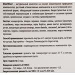 Комплекс для зрения MaxiVisor, 10 капсул по 500 мг