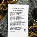 Оберег "Печать Велеса, лапа Волка", металл пьютер, художественное литье, 3,4х2,1 см