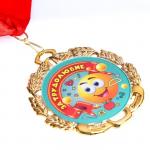 Медаль детская "За трудолюбие", металл, d - 6,5 см