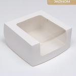 Кондитерская упаковка с окном, белая, 23,5 х 23,5 х 11,5 см