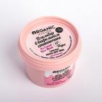 Organic Kitchen 100мл Сливочная маска для лица  Пломбир в вафельном стаканчике""