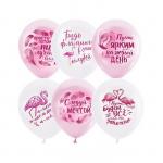 Набор шаров 12" «Пожелания», фламинго, пастель, 2-сторонний, набор 50 шт., цвет розовый, белый"