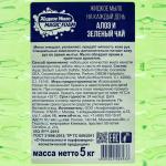 MAGIC FOAM Жидкое мыло Алоэ и зеленый чай, 5 л ПЭТ