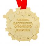 Медаль «Выпускница детского сада», d=6,9 см