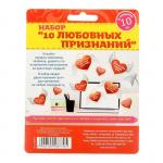 Набор комплиментов-пожеланий "10 любовных признаний", 10 шт. ,11,4 х 14,5 см., 250 гр/кв.м