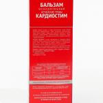 Бальзам Алтайские травы Кардиостим, 250 мл