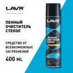 Пенный очиститель стекол LAVR, 400 мл Ln1621
