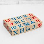 Кубики «Алфавит», 15 шт., 3,8 ? 3,8 см
