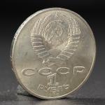 Монета "1 рубль 1988 года Толстой"