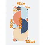 Интерьерные наклейки "Круги" 42х96 см оранжевый