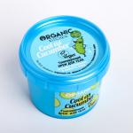 Organic Kitchen 100мл Крем для тела  Тонизирующий. Cool as cucumber""