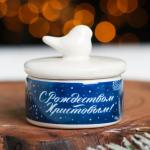 Керамическая шкатулка «Сeребряное Рождество», 5.7 х 5 см