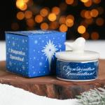 Керамическая шкатулка «Сeребряное Рождество», 5.7 х 5 см