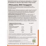 Женьшень "Max Energy", 40 таблеток по 550 мг