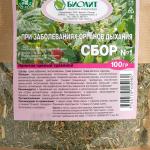 Напиток чайный травяной "Сбор при заболеваниях органов дыхания № 1" Потогонный 100 г