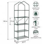 Парник-стеллаж, 5 полок, 190 ? 65 ? 40 см, металлический каркас d = 16 мм, чехол спанбонд 60 г/м?, дверь из плёнки 100 мкм