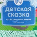 Нитки вязальные "Детская сказка" 250м/100гр 100% хлопок цвет 2102