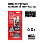 Герметик прокладок ABRO MASTERS черный, силиконовый, 85 г, 12-AB-CH-RE-S