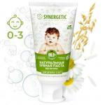 Детская зубная паста Synergetic, липа и ромашка, от 0 до 3 лет, 50 г