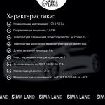 Подогреватель двигателя универсальный "Вымпел" 3 кВт