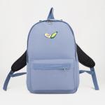 Рюкзак, отдел на молнии, наружный карман, сумочка, цвет голубой
