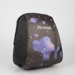 Рюкзак «Мечтай», 22х14х27 см, отд на молнии, чёрный