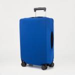 Чехол на чемодан 28", цвет синий"