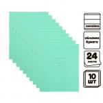 Комплект тетрадей из 10 шт, 24 листа в линейку "Зелёная обложка", блок №2 (Краснокамск), белизна 75 % (серые листы)
