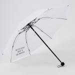 Зонт механический "Министерство не твоих собачьих дел", 8 спиц, d = 95 см, цвет белый
