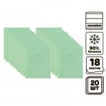 Компл тетр 20 шт 18л лин Зелёная обложка офсет №1 58-63гр/м2 бел 90% (689081)