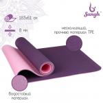 Коврик для йоги 183 ? 61 ? 0,8 см, двухцветный, цвет фиолетовый
