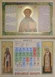 2023 Православный календарь. Николай Чудотворец