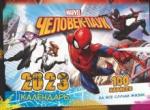 2023 Календарь настенный. Marvel. Spider-Man
