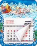 2023 Календарь "Тройка"