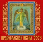 70318 2023 Календарь Православная икона