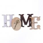 Ключница "Home"