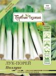 Лук-порей Поллукс