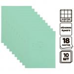 Комплект тетрадей из 10 штук "Зелёная обложка", 18 листов, в клетку, блок №2, белизна 75%