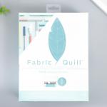 Кит-набор для рисования на ткани Fabric Quill (18 элементов)