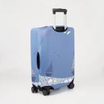 Чехол на чемодан 28", цвет голубой"