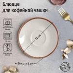 Блюдце для кофейной чашки Beige, d=12 см, цвет бежевый