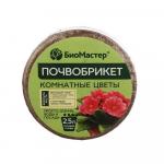 Почвобрикет КОМНАТНЫЕ ЦВЕТЫ 2,5л БМ